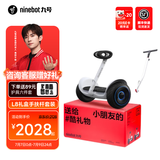 九号（Ninebot）电动平衡车L系列【送孩子的酷礼物】儿童平衡车6-12岁双轮九号电动车成人体感车手控腿控车 平衡车L8礼盒版+手扶杆【2025新款】