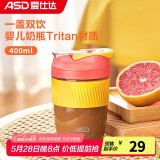 爱仕达（ASD） 双饮杯 大容量学生手持咖啡杯便携带吸管一盖两用泡果奶茶喝水杯 元气双饮杯400ml（Tritan材质）