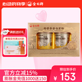 金日 高营养蛋白质粉240g*2罐礼盒装 双蛋白大豆分离蛋白送礼长辈父母 礼盒装