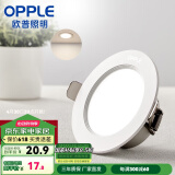 欧普（OPPLE）三档调色led全铝筒灯超薄筒灯客厅吊顶天花灯过道嵌入式洞灯 一体化金属 白色【暖白光】6瓦