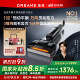追觅T40S【张凌赫推荐】智能手持家用无线洗地机拖地机机器人洗拖吸脱一体机自动清洗国家补贴电动拖把