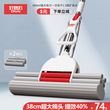 好媳妇胶棉拖把38cm共2个头 第4代家用办公室吸水懒人免手洗海棉地板拖