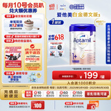 爱他美（Aptamil）德国白金版HMO 幼儿配方奶粉1+段 (1岁以上国内3段) 800g德爱白金