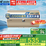 海尔（Haier）智家电热水器家用2200W速热储水式恒温节能小户型出租房 省电节能电热水器防电墙防漏电上门安装 60L 2200W 安全速热/租房优选/金色