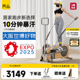 梵品椭圆机小木马踏步机家用小型椭圆仪运动健身器材太空漫步机V-EL