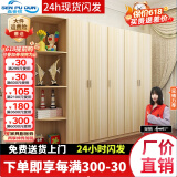 森普顿  衣柜 平开门木质组合衣柜简约衣柜板式大衣柜卧室北欧衣柜 浅胡桃色 四门 单独衣柜（长1.6米高2米）