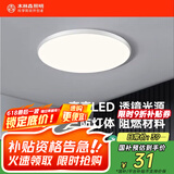 木林森照明吸顶灯LED卧室灯阳台过道灯具超薄超亮三防灯白光灯饰12W正白光