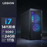 联想（Lenovo）拯救者刃7000K游戏主机台式电脑(14代i7-14650HX RTX5060 8G显卡 24G D5)国家补贴 畅玩三角洲