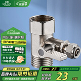 名爵（MEJUE）净水机进水三通 球阀水龙头净水器接头2分管供水配件活接Z-017222