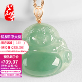 碧玉尊 冰糯种翡翠A货玉佛吊坠女款弥勒笑佛玉坠玉石缅甸