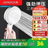 九牧（JOMOO）花洒喷头全套家用增压洗澡淋浴莲蓬头热水器手持淋雨花洒软管套装 增压花洒头S182013【三档可调】