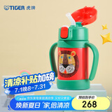 虎牌（TIGER）儿童保温杯婴幼儿童吸管真空水杯MCK-A28C-G小狮子280ml