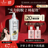 施华蔻（Schwarzkopf）防脱育发护根去屑防落发洗发水400ml(无硅油 蓬松 防掉发 男女)