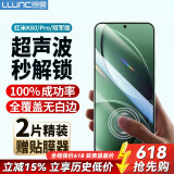 朗客【超声波秒解】适用红米K80钢化膜K80Pro/冠军版通用手机膜全屏覆盖高清抗指纹无白边防摔贴膜2片