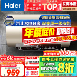 海尔（Haier）【JT3】80升电热水器 金刚无缝胆 国家补贴20% 3300W变频节能速热终身免换镁棒一级能效家用储水式