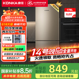 康佳国补178升风冷无霜双门冰箱小型家用电冰箱二门两门 节能省电低音超薄 迷你宿舍租房BCD-178WEGX2S