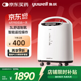 鱼跃(yuwell)3升新国标医用制氧机舒适氧疗无线遥控制氧带雾化8F-3AW 
