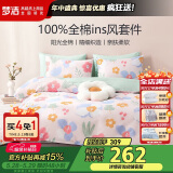 梦洁家纺 100%纯棉四件套床品 全棉床上套件 ins风床单被套 1.5米床 之恋