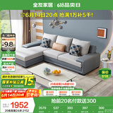 全友家居 客厅布艺沙发现代简约北欧家用L型沙发贵妃位科技布沙发家具