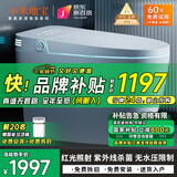小米地宝系列智能马桶一体机泡沫盾杀菌即热式轻电动全自动冲洗加热坐便器 标配带水箱-紫外杀菌+APP智控 250/300/350/ 400mm