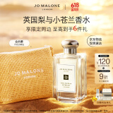 祖玛珑香水 英国梨与小苍兰香水100ml 生日礼物送女朋友礼物 618 礼盒