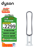 戴森（Dyson）AM07 无叶电风扇 落地扇 强劲稳定气流 进口空气循环扇 银白色 海外正品
