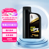 长城（GREAT WALL）长城 金吉星JP1 A3/B4 SP 0W-40 全合成发动机油 850g/1L（全系）