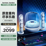 哈曼卡顿水晶4代桌面蓝牙音箱  电脑通用双声道 Soundsticks4 电脑音箱桌面蓝牙音箱氛围灯音响生日礼物 水晶4