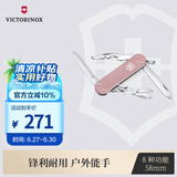 维氏瑞士军刀铝面逍遥派58mm户外刀具折叠刀0.6361.252-X1糖果粉色