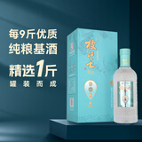 枝江 枝江王 真选9 柔雅型白酒 52度 500ml*1瓶 单瓶装 中华老字号