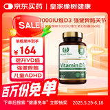 Royal Oak Health皇家橡树活性维生素d3阳光瓶1000单位青少年成人男女补钙促钙吸收