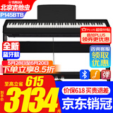 雅马哈新款P145BTB电子钢琴蓝牙款P48升级初学88键重锤专业成人键盘便携 新款P145BTB+定制木架三踏+标配