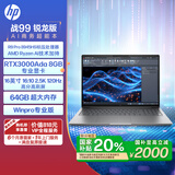 惠普（HP）【国家补贴】战99高性能笔记本AI工作站16英寸R9 Pro-8945HS 64G 2T RTX3000Ada Winpro