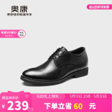 奥康（Aokang）皮鞋男士系带商务正装西装内增高上班鞋子男黑色42码