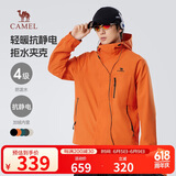 骆驼（CAMEL）男装夹克外套春秋款情侣户外旅行服徒步登山服男M14CS01668