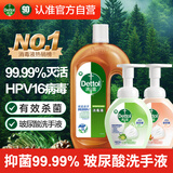 滴露消毒液750ml+滴露抑菌泡沫洗手液250ml*2瓶
