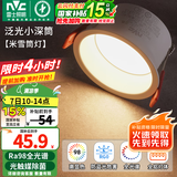 雷士（NVC） LED筒灯嵌入式防眩筒射灯天花灯客厅过道玄关灯走廊灯服装店商场 【除菌款】米雪-7W三色开孔75mm