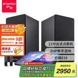山水（SANSUI）C50 点歌机一体机 带麦克风 卡拉OK唱歌机 智能家用k歌音箱 触摸屏点歌台 家庭ktv音响套装 点唱机 21吋台式【500G】+升级版有源对箱