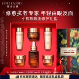 雅诗兰黛小棕瓶护肤品套装(棕瓶30ml+棕眼15ml)化妆品礼盒生日礼物送女友