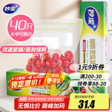 妙洁密封袋组合装大号15只中号25只共40只 食品级保鲜自封袋
