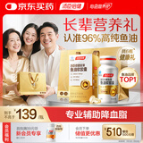 汤臣倍健金装鱼油60粒*6 96%高纯新鲜深海鱼油omega3+epa+dha送礼