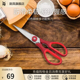 WMF福腾宝厨房用刀套件 水果刀红色刀具两件套熟食刀 西瓜水果刀 红色剪刀