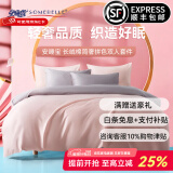 安睡宝（SOMERELLE） 全棉床上用品四件套 60支新疆长绒棉绣花母婴纯色被套床单礼盒 长绒棉 60支 拼色-玫瑰粉 双人 床单款 （被套200*230cm）