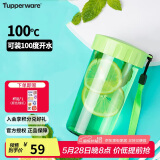 特百惠（Tupperware）雅致300ML塑料杯男女士学生儿童夏季水杯子户外便携口袋杯 香瓜绿