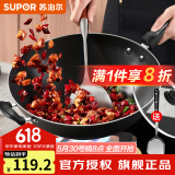 苏泊尔（SUPOR） 精铁炒锅家用厨房炒菜锅老式大铁锅煤气灶专用无涂层燃气明火用 电磁炉通用【带盖+铲子】 34cm