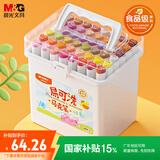 晨光（M&G）文具易可洗水性马克笔48色 优握三角杆学生儿童水洗画笔记号笔荧光笔涂鸦手绘生日礼物 APMV0974