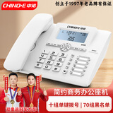 中诺商务办公固定电话机座机免提通话黑名单10组一键拨号音量可调家用酒店坐机w595白色