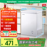容声（Ronshen）  100升小型冰柜减霜家用冷藏冷冻转换卧式冷柜一级能效顶开门母乳存放小冰箱BD/BC-100MB国家补贴