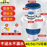 裕津（HSPA）厨房下水三通防臭神器下水道封口器集成下水器接头排水管密封塞