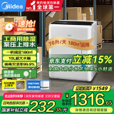 美的（Midea）除湿机/抽湿机 除湿量70升/天 5米向上排水正负离子净化 仓库地下室 工商业除湿器CF70BD/N8-DL1